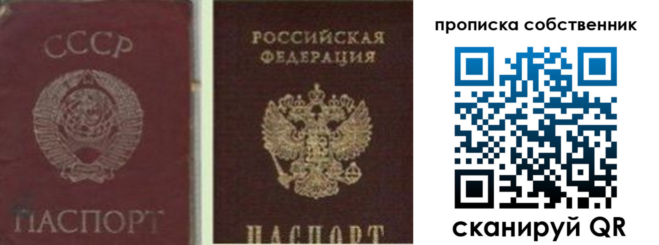 временная регистрация законно в Волжском