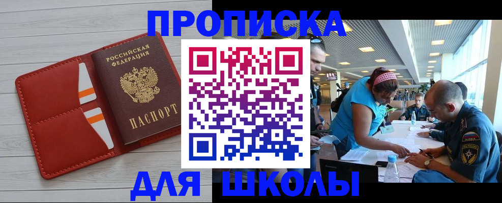 прописка гарантия в Волжском