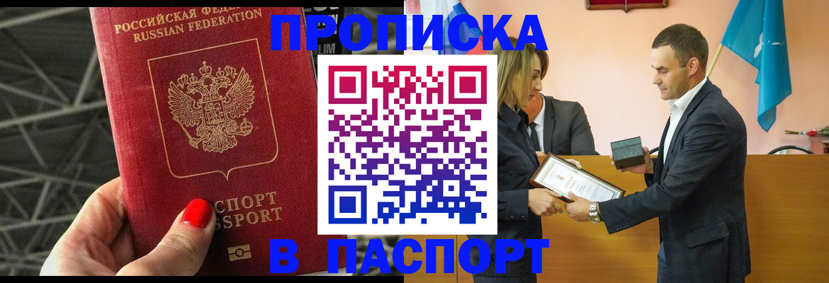 прописка для военкомата в Волжском