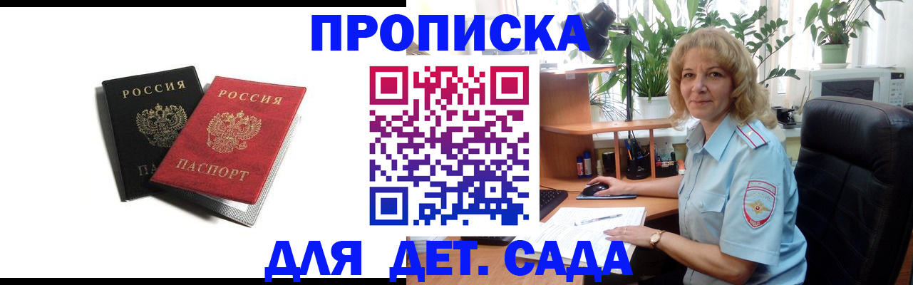 где прописаться в Волжском